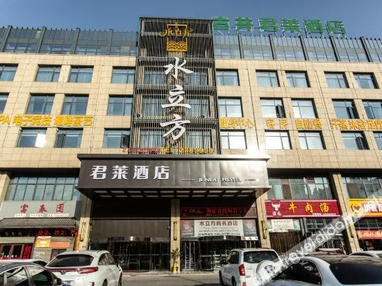 Gujing Junlai Hotel (Tianchang Hongsheng Square)