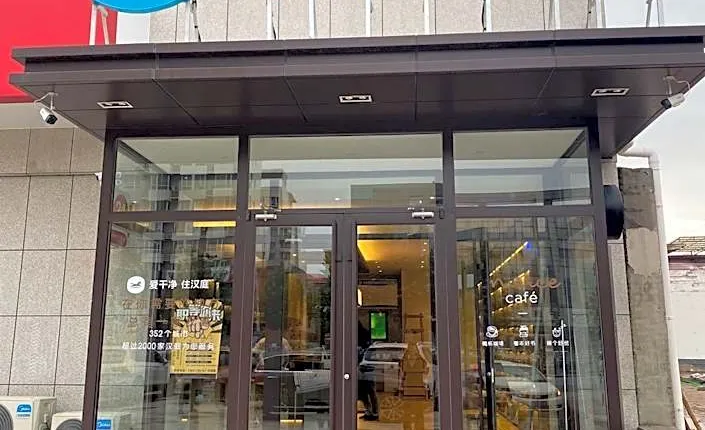 Hanting Hotel Renqiu