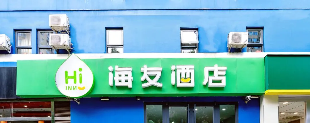 Hi Inn Beijing Bird's Nest branch