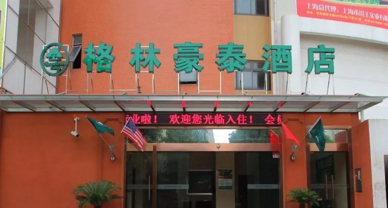 GTInn ShangHai Middle XinFu Road HuaZhi Rd Busines