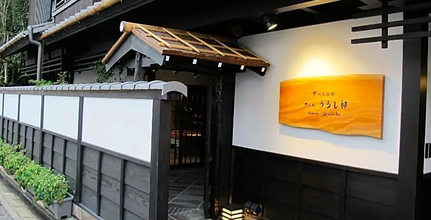Kyomachiya Ryokan Sakura - Urushitei