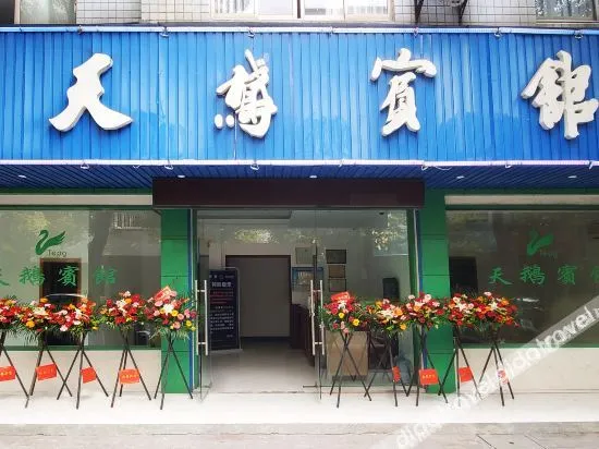 Tian'e Hotel
