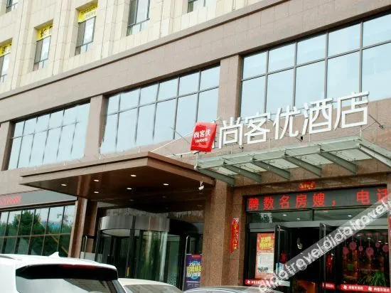 Shankee Hotel (Xinzhou People's Hospital)