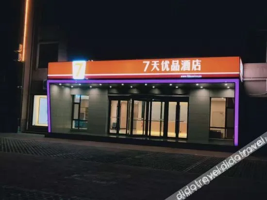 Binzhou Beihai International Hotel