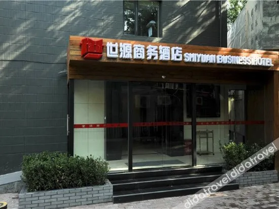 Shiyuan Business Hotel (Beijing Railway Station)