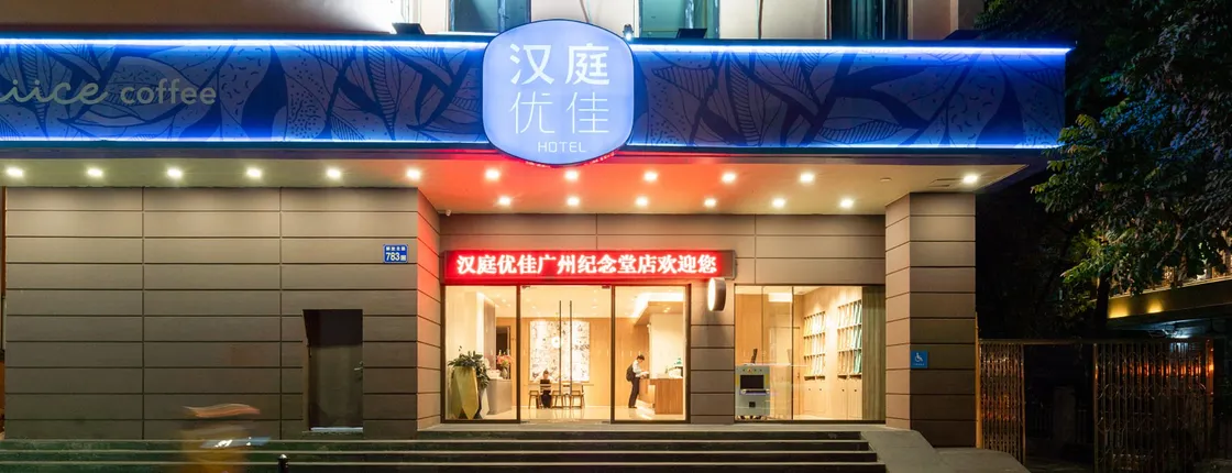 Hanting Premium Hotel Guangzhou Memorial Hall Metr