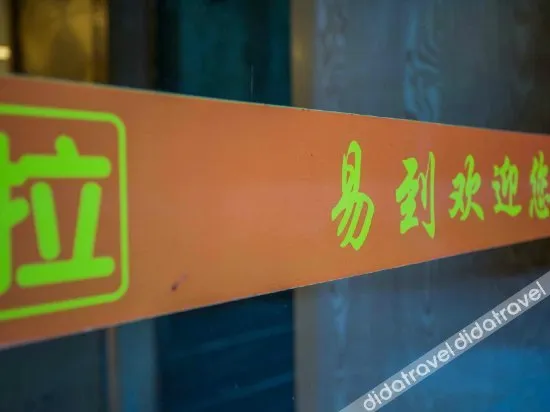 Yidao Hostel (Shenzhen Xili)