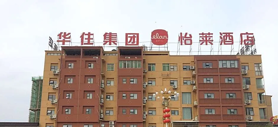 Elan Inn Fuzhou Nanchang University Red Star Macalline