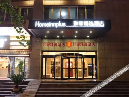 Home Inn Plus (Xi'an North High Speed ​​Railway Station)