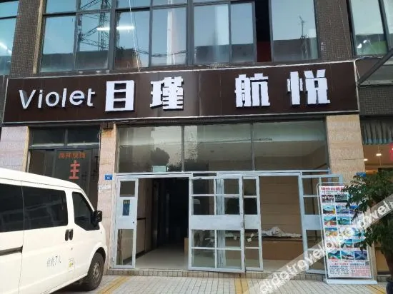 Chengdu Hangyue Hotel