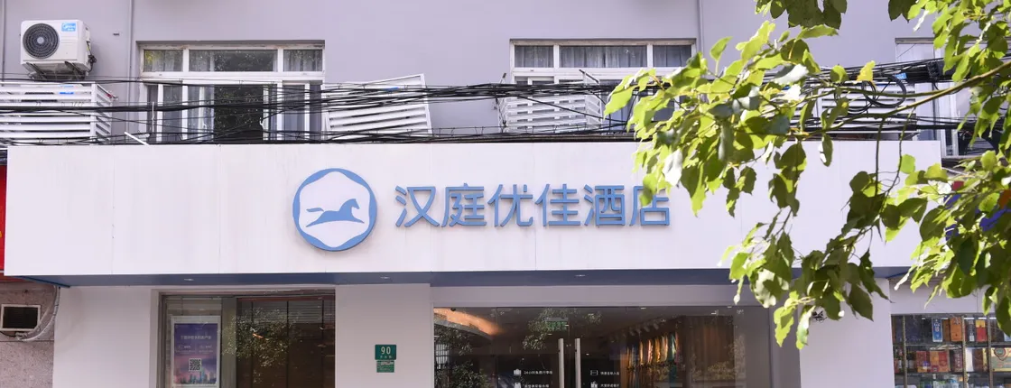 Hanting Premium Hotel Shanghai Beiwaitan Hailun Ro
