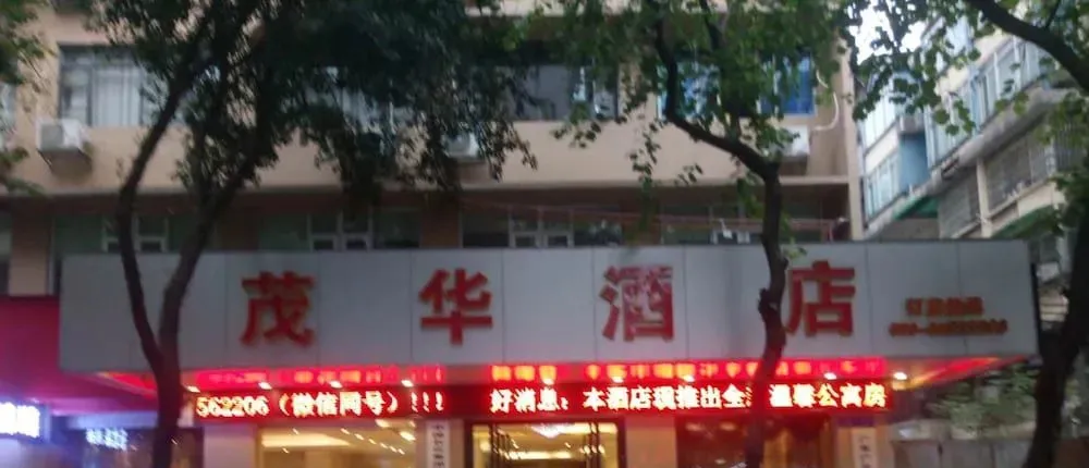 Maohua Hotel Guangzhou