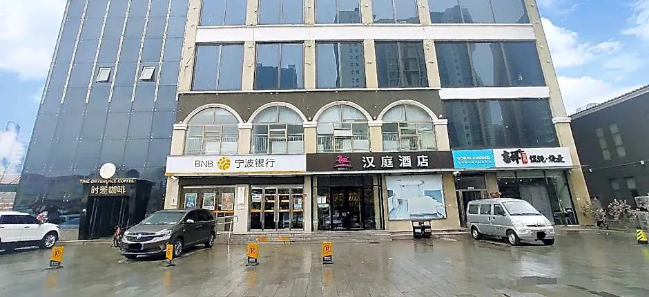 Hanting Hotel Beijing Shijingshan Wanda