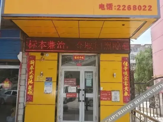 Korla Tianhong Hotel