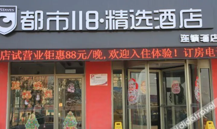 Du Shi 118 Jing Xuan