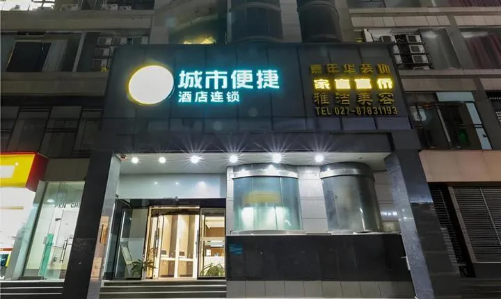 City Comfort Inn Wuhan Zhongnan Road Metro Exit