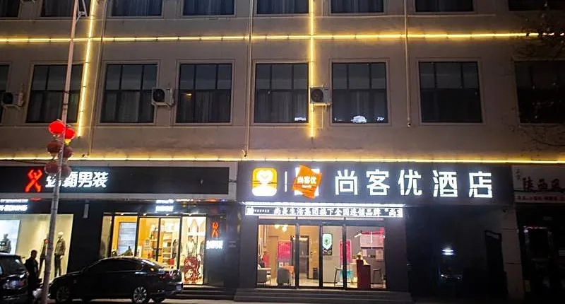 Thank Hotel Henan Zhoukou Fugou County Yifeng City Plaza