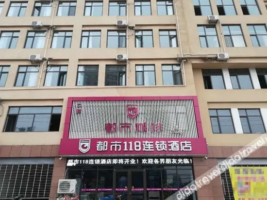 Xingtai City 118 Chain Hotel(Xingtai Ningjin Old Bus Station Store)
