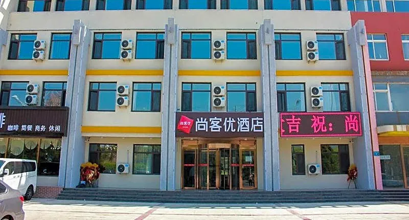 Thank Inn Liaoning Huludao Xingcheng Xinghai Nan Street