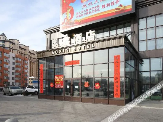Aoxin Hotel