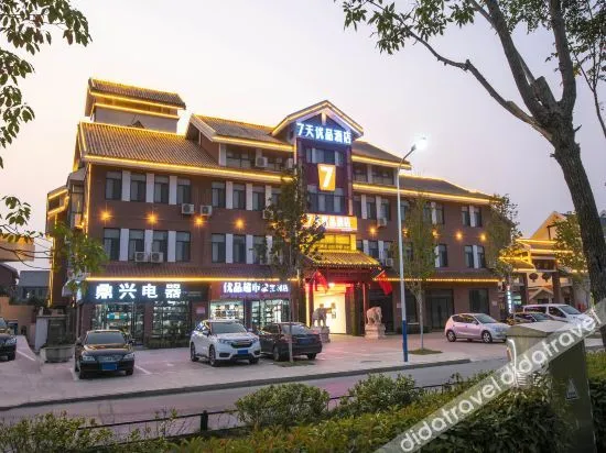 7 Days Premium (Zaozhuang Tai'erzhuang Old Town)
