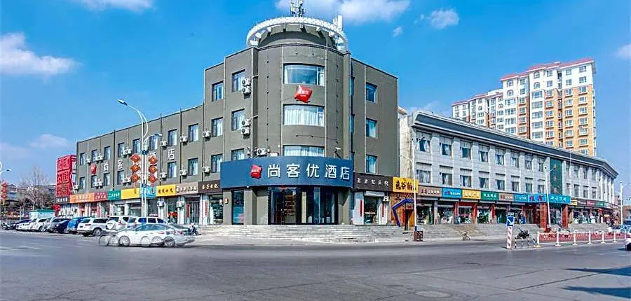Thank Hotel Shanxi Jinzhong Jinyang County Government