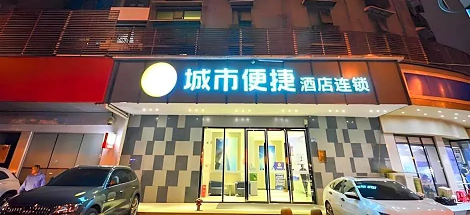 City Comfort Inn Wuhan Zongguan Metro Station