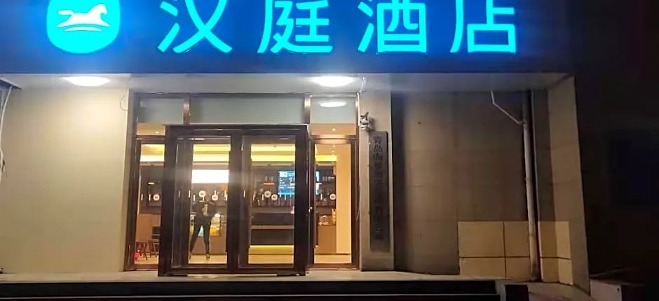 Hanting Hotel Qingdao Development Zone Shanke