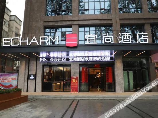 Echarm Hotel (Xin County Museum)）