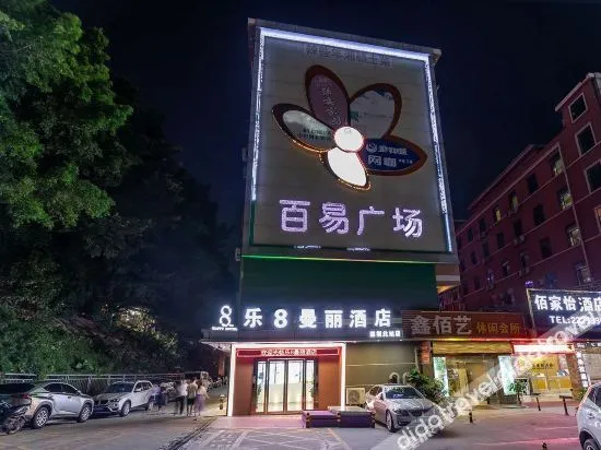 Le 8 Manli Hotel (Shenzhen North Railway Station Minzhi Branch)