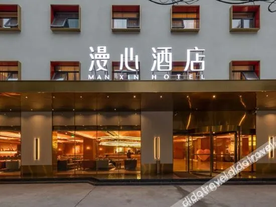 Beijing Tiananmenwangfujing Manxin Hotel
