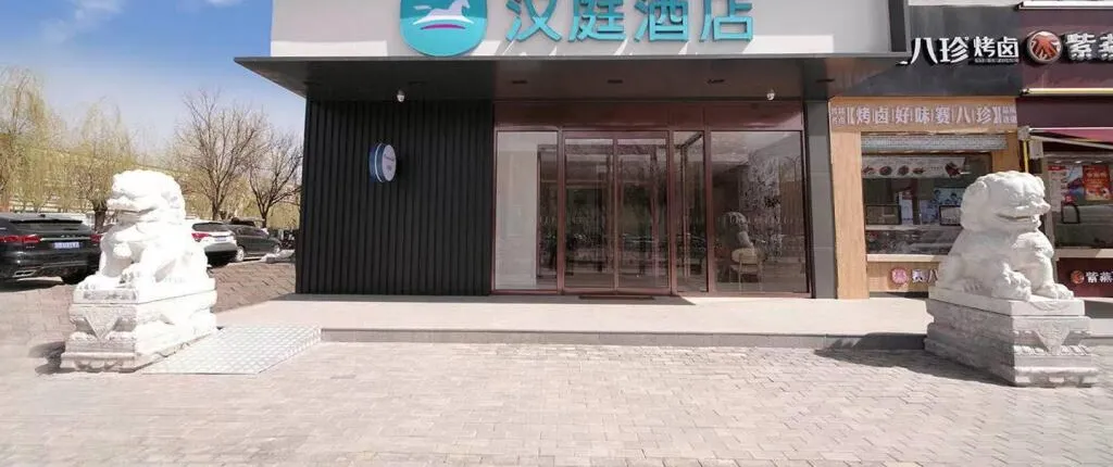 Hanting Hotel Beijing Huilongguan Metro Station