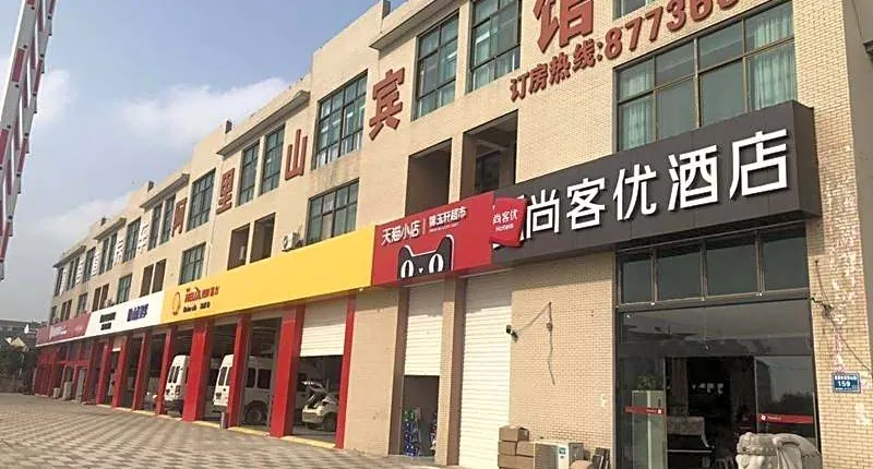 Thank Inn Hotel Jiangsu Nanjing Jiangning District Taowu