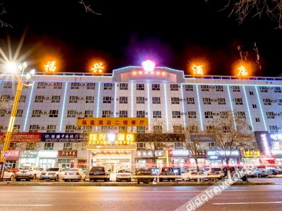 Fuxing Hotel