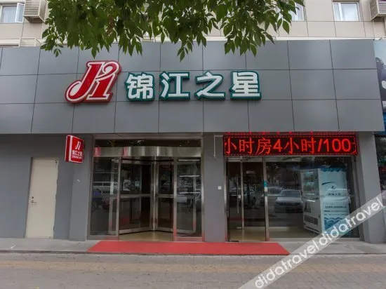 Jinjiang Inn (Beijing Shangdi Science and Technology Park)