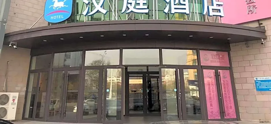 Hanting Hotel Baotou Minzu Dong Road