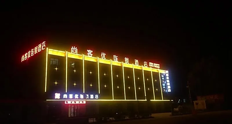 Thank Inn Hotel Hebei Zhangjiakou Zhuolu County Sangganhe Bridge