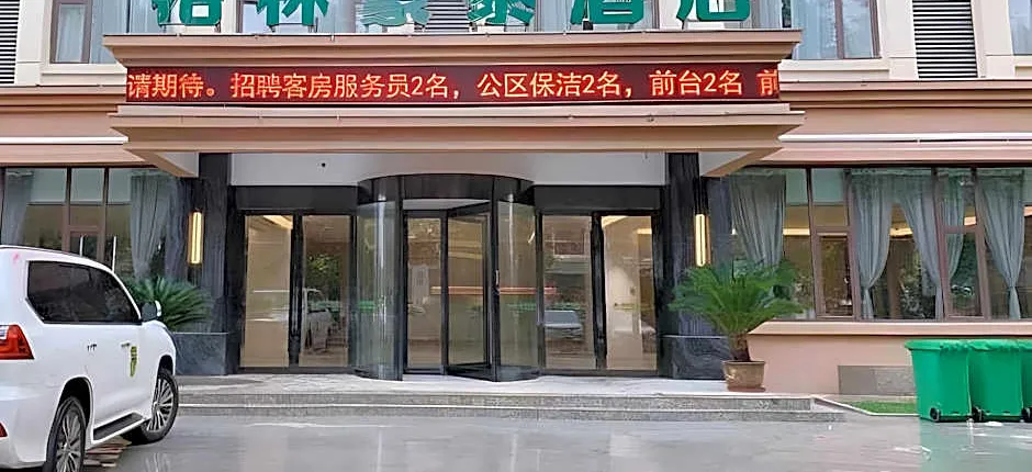 Green Tree Inn Henan Shangqiu Minquan County High-Speed Railway Station