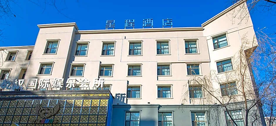 Starway Hotel Jiamusi Guangfu Road