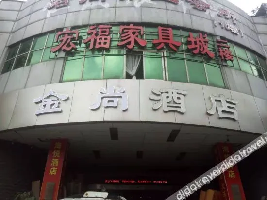 Hanting Hotel