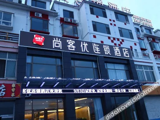 Shangkeyou Hotel (Binzhou Jinhailiu Road Branch)