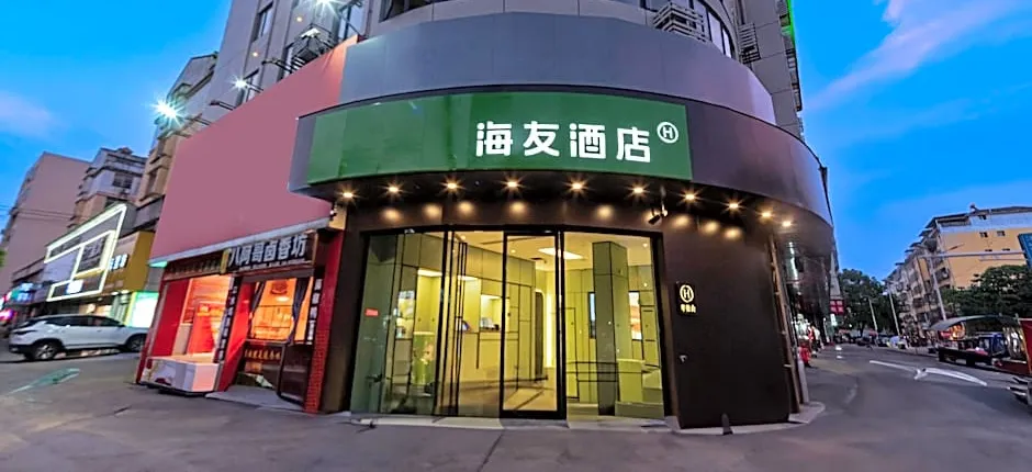 Hi Inn Ji'an County Junshan Avenue