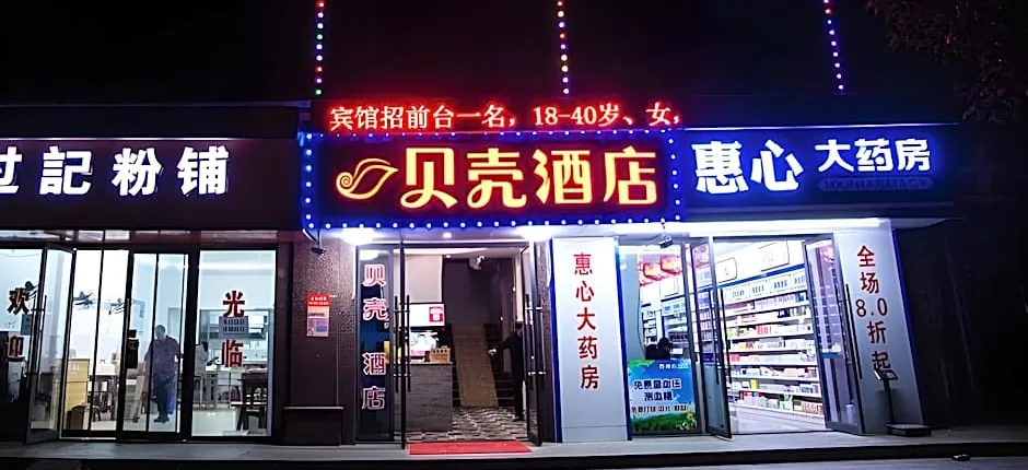 Shell Hotel Jiangxi Fuzhou Linchuan Avenue