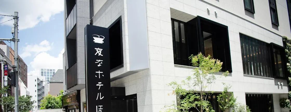 Henn na Hotel Tokyo Akasaka