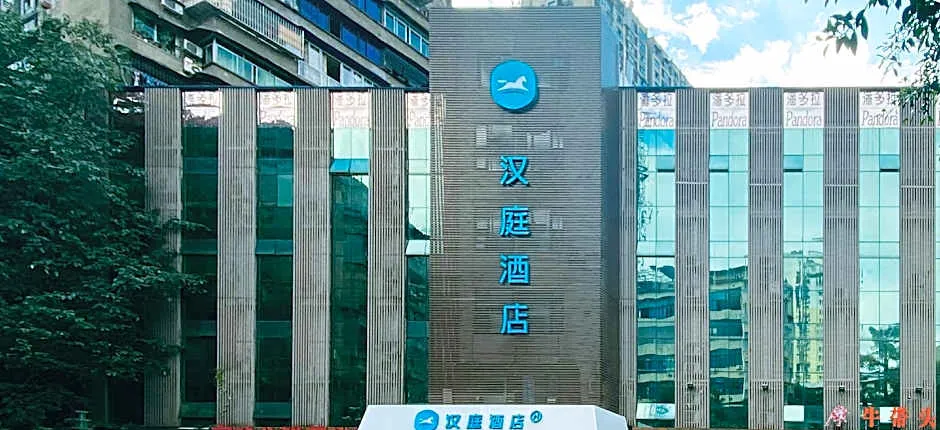 Hanting Hotel Chongqing Peiling Gaosun Pond