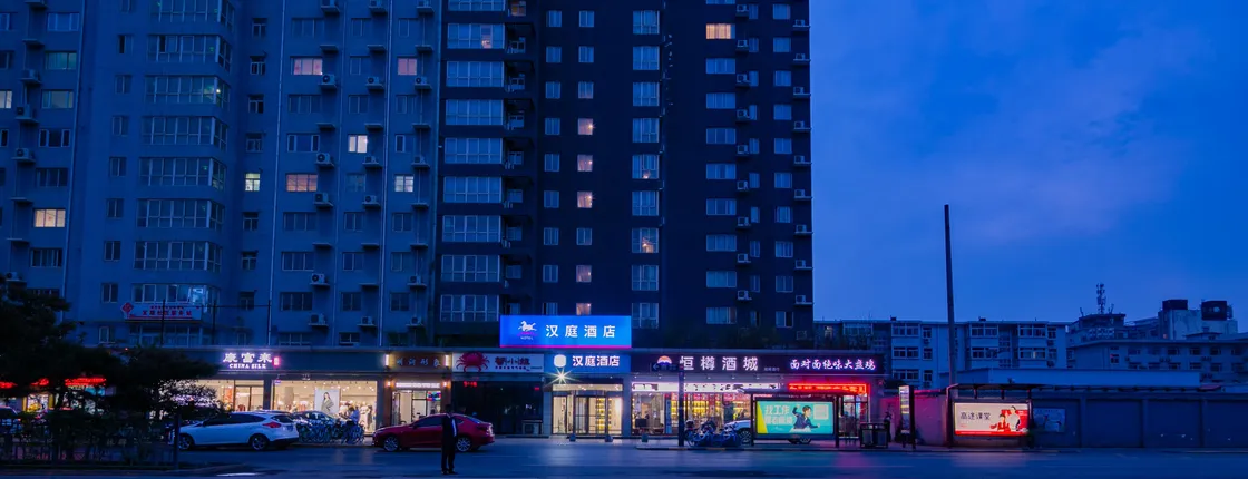 Hanting Hotel Xi'an Changle Park Metro Station Bra