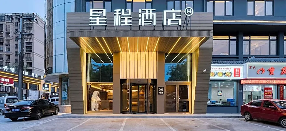 Starway Hotel Quzhou Xin'an Avenue