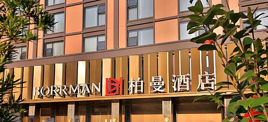 Borrman Hotel Guigang Life Port Garden Plaza High-speed Railway Station