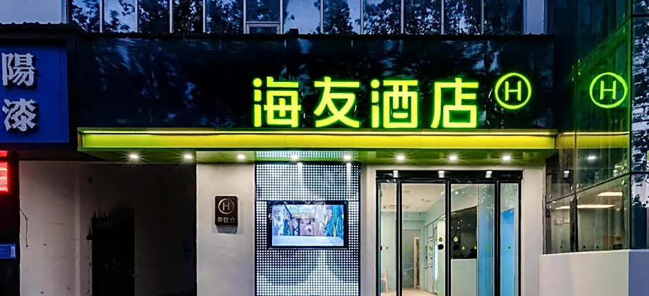 Hi Inn Gongyi Songling Park