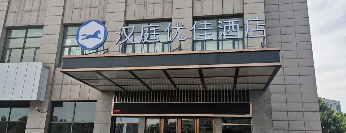 Hanting Premium (Hangzhou China Academy of Art)